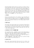 [한국의 군사력, 북한의 군사력, 중국의 군사력, 일본의 군사력, 군사력] 한국의 군사력, 북한의 군사력과 중국의 군사력 및 일본의 군사력에 관한 심층 분석-9