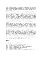 [한국의 군사력, 북한의 군사력, 중국의 군사력, 일본의 군사력, 군사력] 한국의 군사력, 북한의 군사력과 중국의 군사력 및 일본의 군사력에 관한 심층 분석-11