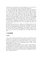[한국의 설화 사례, 일본의 설화 사례, 인도의 설화 사례, 중국의 설화 사례, 설화] 한국의 설화 사례, 일본의 설화 사례, 인도의 설화 사례, 중국의 설화 사례에 관한 분석-3