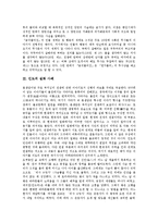 [한국의 설화 사례, 일본의 설화 사례, 인도의 설화 사례, 중국의 설화 사례, 설화] 한국의 설화 사례, 일본의 설화 사례, 인도의 설화 사례, 중국의 설화 사례에 관한 분석-6