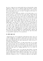 [한국의 설화 사례, 일본의 설화 사례, 인도의 설화 사례, 중국의 설화 사례, 설화] 한국의 설화 사례, 일본의 설화 사례, 인도의 설화 사례, 중국의 설화 사례에 관한 분석-7