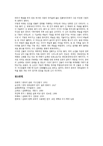 [한국의 설화 사례, 일본의 설화 사례, 인도의 설화 사례, 중국의 설화 사례, 설화] 한국의 설화 사례, 일본의 설화 사례, 인도의 설화 사례, 중국의 설화 사례에 관한 분석-8