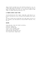 [CGV의 경영전략, PP의 경영전략, 타프시스템 경영전략, 서브웨이 경영전략, 경영전략] CGV의 경영전략 사례, PP의 경영전략 사례, 타프시스템의 경영전략 사례, 서브웨이(SUBWAY)의 경영전략 사례 심층 분석-10