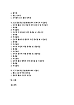 [ICT] ICT(정보통신기술)활용교육의 의미, 필요성, 목표와 ICT(정보통신기술)활용교육의 운영방법, 지도방법 및 ICT(정보통신기술)활용교육의 문제점, 개선방안 그리고 ICT(정보통신기술)활용교육의 제한점 분석-2