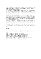 [ICT] ICT(정보통신기술)활용교육의 의미, 필요성, 목표와 ICT(정보통신기술)활용교육의 운영방법, 지도방법 및 ICT(정보통신기술)활용교육의 문제점, 개선방안 그리고 ICT(정보통신기술)활용교육의 제한점 분석-11