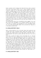 [교육용소프트웨어] 교육용소프트웨어의 정의와 교육용소프트웨어평가의 필요성, 교육용소프트웨어평가의 방법, 교육용소프트웨어평가의 준거 및 우리나라의 교육용소프트웨어평가, 선진국의 교육용소프트웨어평가에 관한 분석-3