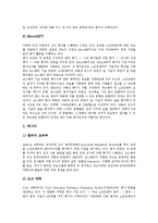 [교육용소프트웨어] 교육용소프트웨어의 정의와 교육용소프트웨어평가의 필요성, 교육용소프트웨어평가의 방법, 교육용소프트웨어평가의 준거 및 우리나라의 교육용소프트웨어평가, 선진국의 교육용소프트웨어평가에 관한 분석-7