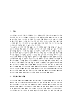 [다국적기업] 다국적기업의 개념, 다국적기업의 특징과 다국적기업의 해외진출 동기, 다국적기업의 해외진출 과정 및 다국적기업의 국제화 전략 분석-2
