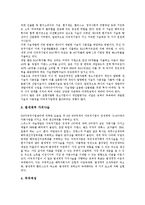 [다국적기업] 다국적기업의 개념, 다국적기업의 특징과 다국적기업의 해외진출 동기, 다국적기업의 해외진출 과정 및 다국적기업의 국제화 전략 분석-4