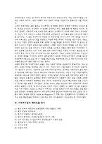 [다국적기업] 다국적기업의 개념, 다국적기업의 특징과 다국적기업의 해외진출 동기, 다국적기업의 해외진출 과정 및 다국적기업의 국제화 전략 분석-5