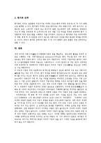 [다국적기업] 다국적기업의 개념, 다국적기업의 특징과 다국적기업의 해외진출 동기, 다국적기업의 해외진출 과정 및 다국적기업의 국제화 전략 분석-8