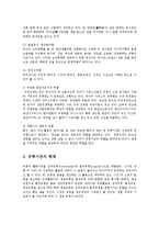 [유통학] 유통과 소비자0k-2