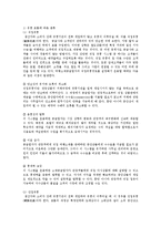 [유통학] 유통과 소비자0k-3