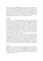 [유통학] 유통과 소비자0k-6