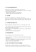 [기술이전] 기술이전의 유형, 기술이전의 필요성과 해외 기술이전의 동향, 국내 기술이전의 동향 및 미국의 기술이전 관련법, 일본의 기술이전 관련법을 통해 본 기술이전 관련 제언 고찰-9