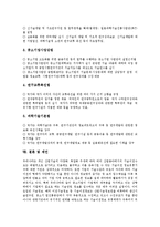 [기술이전] 기술이전의 유형, 기술이전의 필요성과 해외 기술이전의 동향, 국내 기술이전의 동향 및 미국의 기술이전 관련법, 일본의 기술이전 관련법을 통해 본 기술이전 관련 제언 고찰-13