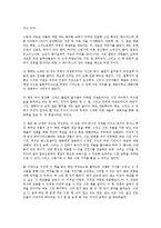 [경영학원론] 인문의 숲에서 경영을 만나다를 읽고 - 경영학과 인문학의 패러다임 변화-2