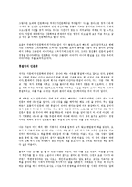 [경영학원론] 인문의 숲에서 경영을 만나다를 읽고 - 경영학과 인문학의 패러다임 변화-3