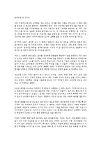 [경영학원론] 인문의 숲에서 경영을 만나다를 읽고 - 경영학과 인문학의 패러다임 변화-4