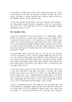 [경영학원론] 인문의 숲에서 경영을 만나다를 읽고 - 경영학과 인문학의 패러다임 변화-5