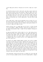 [경영학원론] 인문의 숲에서 경영을 만나다를 읽고 - 경영학과 인문학의 패러다임 변화-6