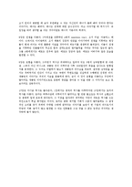 [경영학원론] 인문의 숲에서 경영을 만나다를 읽고 - 경영학과 인문학의 패러다임 변화-7