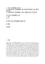 [기업윤리] 기업 사회적 책임의 배경, 기업 사회적 책임의 중요성 고찰과 기업 사회공헌활동의 개념 및 기업 사회공헌활동의 경향, 현황 그리고 향후 기업 사회공헌활동의 활성화 방안 분석(기업 사회공헌활동의 사례 중심)-2