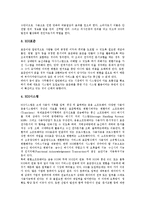 [물류EDI, 무역자동화] 물류EDI(무역자동화)의 구성요소, 물류EDI(무역자동화)의 필요성과 물류EDI(무역자동화)의 시장구조 및 물류EDI(무역자동화)의 개선방안, 물류EDI(무역자동화)의 전망 분석-3