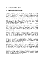 [물류EDI, 무역자동화] 물류EDI(무역자동화)의 구성요소, 물류EDI(무역자동화)의 필요성과 물류EDI(무역자동화)의 시장구조 및 물류EDI(무역자동화)의 개선방안, 물류EDI(무역자동화)의 전망 분석-5