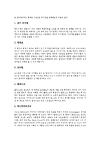 [뮤지컬] 뮤지컬의 의의와 뮤지컬의 특징, 뮤지컬의 종류 및 외국의 뮤지컬 심층 분석-4