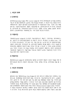[대학도서관, 도서관] 대학도서관의 서비스 품질과 대학도서관의 직원 규모 및 대학도서관의 예산 그리고 대학도서관의 이용자교육 분석-8