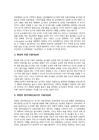 [대학도서관, 도서관] 대학도서관의 서비스 품질과 대학도서관의 직원 규모 및 대학도서관의 예산 그리고 대학도서관의 이용자교육 분석-11