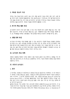 [도서관, 도서관사] 도서관의 역할, 도서관의 최초 목록, 외국의 도서관사, 도서관의 효율적 운영과 정책에 관한 분석-3