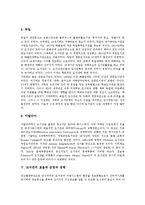[도서관, 도서관사] 도서관의 역할, 도서관의 최초 목록, 외국의 도서관사, 도서관의 효율적 운영과 정책에 관한 분석-7