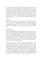 [관광학] 모리셔스ok-3