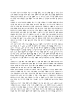 [북한사회주의경제체제, 북한, 사회주의, 사회주의경제체제, 북한의 경제체제] 북한 사회주의경제체제의 기본노선과 북한 사회주의경제체제의 형성, 특성 및 북한 사회주의경제체제의 과도기이론 그리고 북한 사회주의경제체제의 전망 분석-3