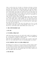 [북한사회주의경제체제, 북한, 사회주의, 사회주의경제체제, 북한의 경제체제] 북한 사회주의경제체제의 기본노선과 북한 사회주의경제체제의 형성, 특성 및 북한 사회주의경제체제의 과도기이론 그리고 북한 사회주의경제체제의 전망 분석-7