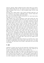 [북한사회주의경제체제, 북한, 사회주의, 사회주의경제체제, 북한의 경제체제] 북한 사회주의경제체제의 기본노선과 북한 사회주의경제체제의 형성, 특성 및 북한 사회주의경제체제의 과도기이론 그리고 북한 사회주의경제체제의 전망 분석-8