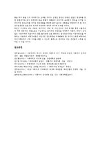 [북한사회주의경제체제, 북한, 사회주의, 사회주의경제체제, 북한의 경제체제] 북한 사회주의경제체제의 기본노선과 북한 사회주의경제체제의 형성, 특성 및 북한 사회주의경제체제의 과도기이론 그리고 북한 사회주의경제체제의 전망 분석-9
