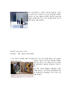 [패션의상] 0910 F/W TREND-7