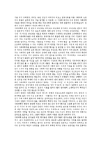 [사회과학] 사회과학의 특징과 기능, 사회과학의 식민성, 사회과학의 쟁점, 사회과학의 새로운 경향, 향후 사회과학의 전망에 관한 심층 분석-6