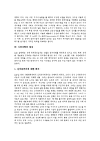 [사회과학] 사회과학의 특징과 기능, 사회과학의 식민성, 사회과학의 쟁점, 사회과학의 새로운 경향, 향후 사회과학의 전망에 관한 심층 분석-7