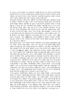[사회과학] 사회과학의 특징과 기능, 사회과학의 식민성, 사회과학의 쟁점, 사회과학의 새로운 경향, 향후 사회과학의 전망에 관한 심층 분석-14