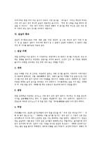 [설날, 설] 설날의 유래, 설날의 의의, 설날의 한복입기, 설날의 차례상 차리기, 설날의 떡국, 설날의 풍속, 일본의 설날에 관한 심층 분석-4