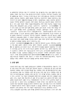 [설화] 설화의 종류, 설화의 특징과 설화에서의 호랑이, 설화에서의 풍수의식, 설화에서의 버들잎 화소에 관한 분석-3