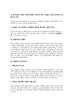 [설화] 설화의 종류, 설화의 특징과 설화에서의 호랑이, 설화에서의 풍수의식, 설화에서의 버들잎 화소에 관한 분석-5
