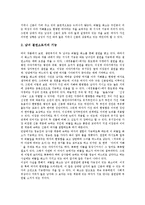 [설화] 설화의 종류, 설화의 특징과 설화에서의 호랑이, 설화에서의 풍수의식, 설화에서의 버들잎 화소에 관한 분석-7