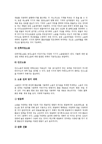 [소음] 소음의 개념과 소음으로 인한 장해 및 소음의 영향 그리고 소음 관련 대책 방안 분석-5