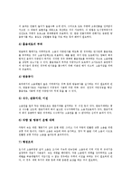 [소음] 소음의 개념과 소음으로 인한 장해 및 소음의 영향 그리고 소음 관련 대책 방안 분석-6