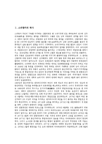 [스리랑카] 스리랑카의 역사와 스리랑카의 정치 및 스리랑카의 경제 그리고 스리랑카의 사회 심층 분석-2